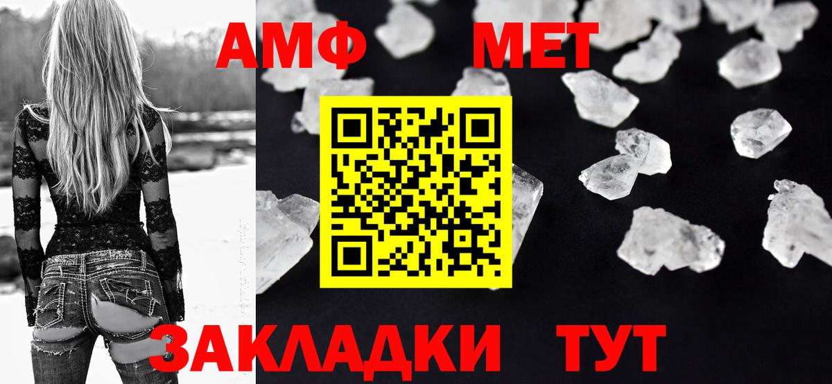 АМФ 97% Гусев