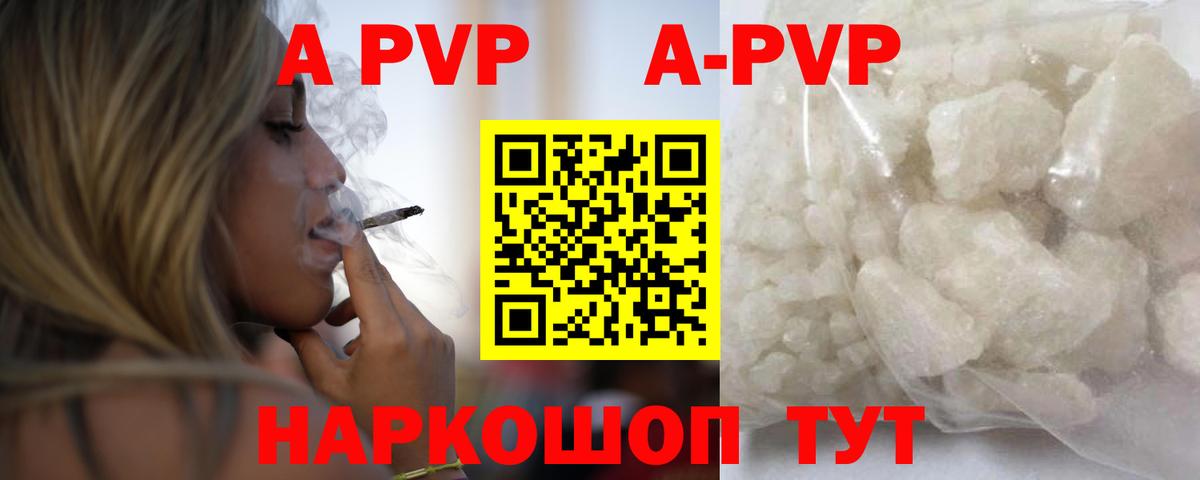 Alfa_PVP  APVP Соль  Гусев  где купить наркоту  APVP Crystall  Вход с VPN 