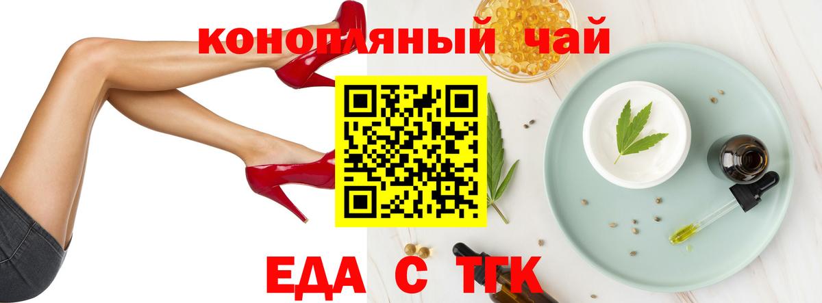 Гусев  Печенье с ТГК конопля  Вход с VPN 