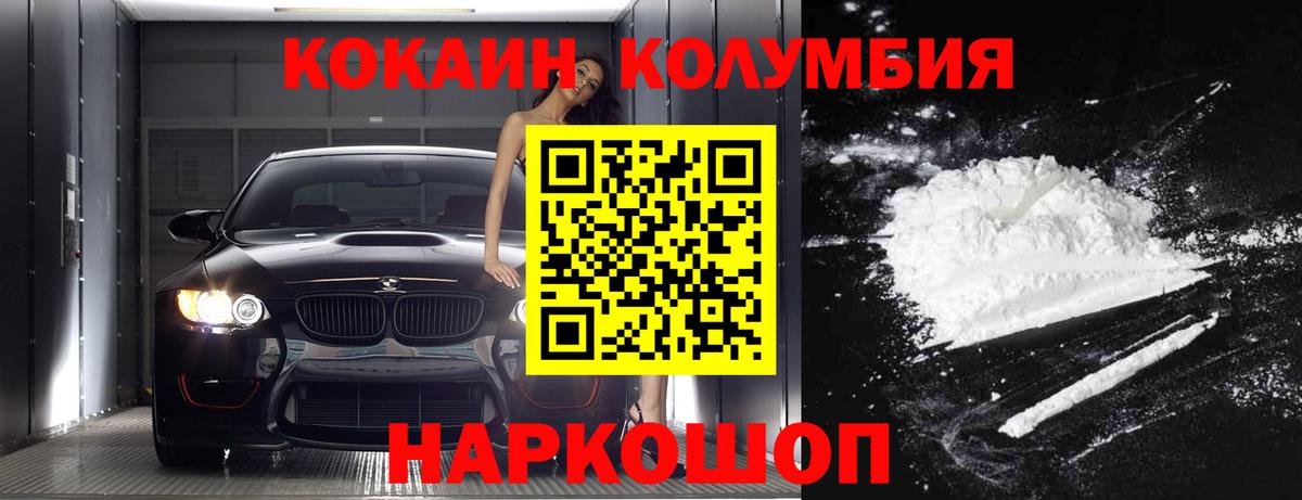 КОКАИН Колумбийский Гусев