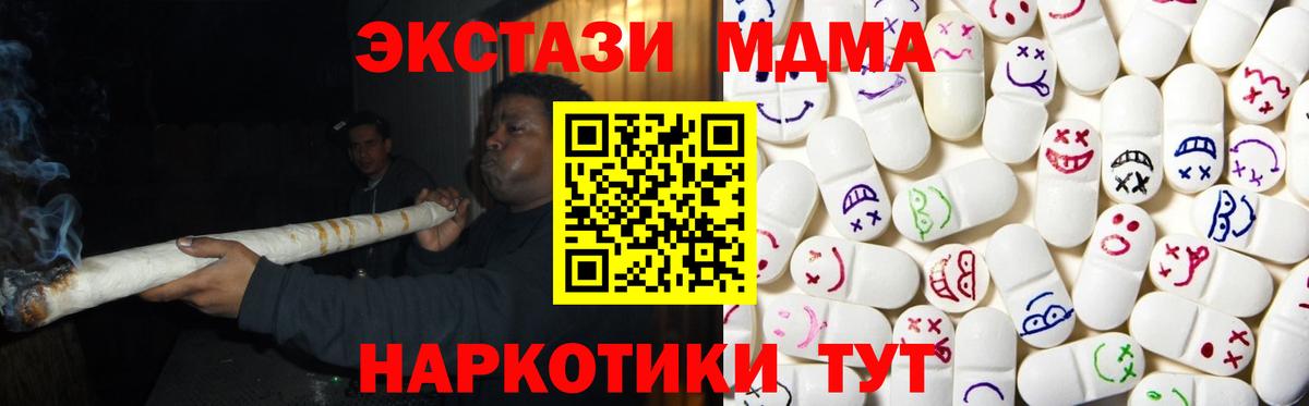 Ecstasy  Ecstasy Дубай  Вход с VPN  купить наркоту  Гусев  Экстази круглые 