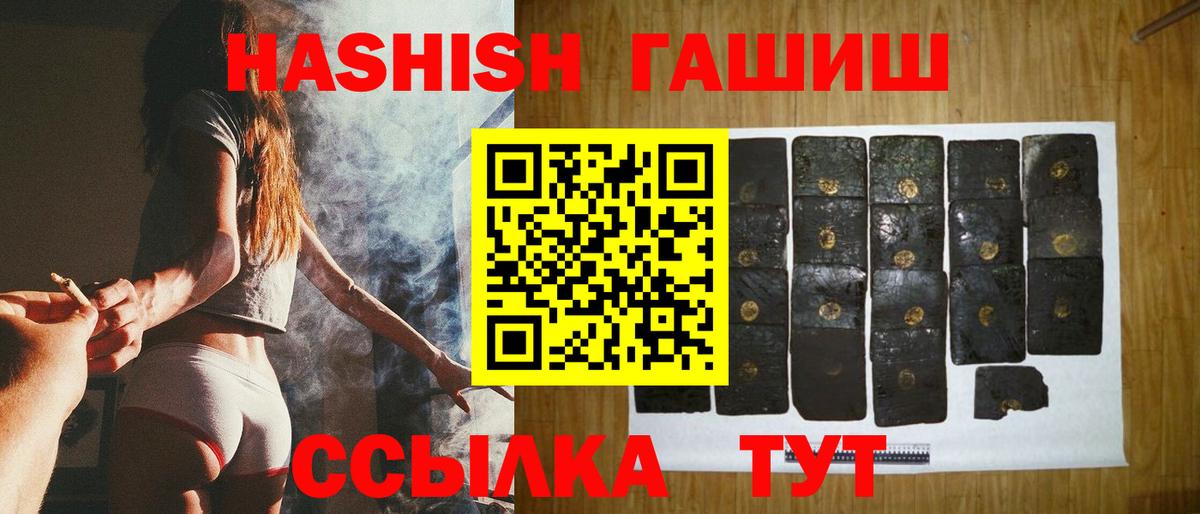 ГАШ гашик Гусев