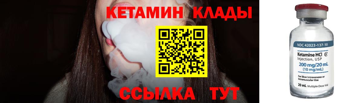 КЕТАМИН ketamine  Кетамин ketamine  Вход с VPN  Гусев 