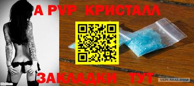 ALPHA PVP Анжеро-Судженск