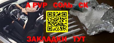ALPHA PVP Анжеро-Судженск