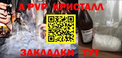ALPHA PVP Анжеро-Судженск