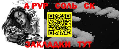 ALPHA PVP Анжеро-Судженск