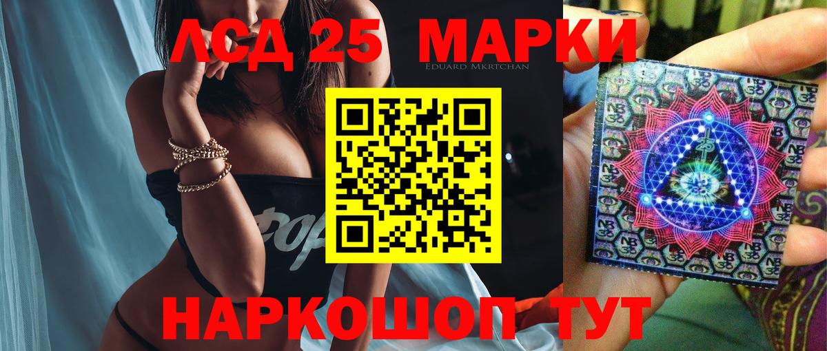 Гусев  LSD-25 экстази кислота  Вход с VPN 