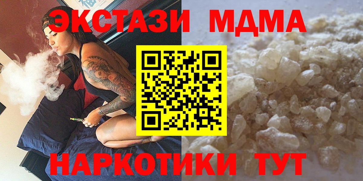 МДМА Molly  Вход с VPN  Гусев  МДМА Molly 