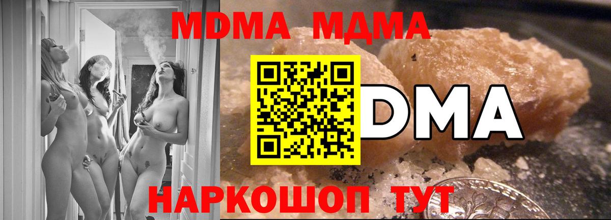 MDMA молли Гусев