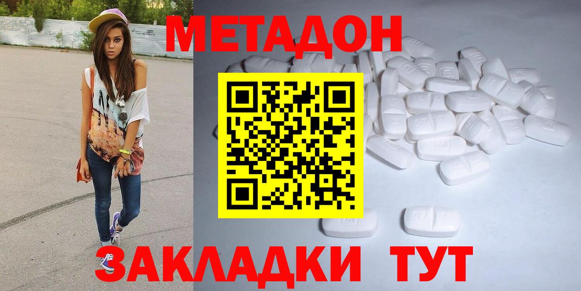 МЕТАДОН мёд  Вход с VPN  ОМГ ОМГ онион  Гусев 