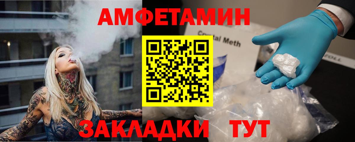 МЕТАМФЕТАМИН Декстрометамфетамин 99.9%  Вход с VPN  Гусев 
