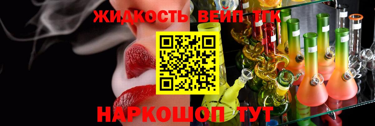 Гусев  Дистиллят ТГК вейп с тгк  Вход с VPN 
