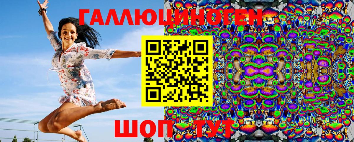 Псилоцибиновые грибы мухоморы  Вход с VPN  Гусев 