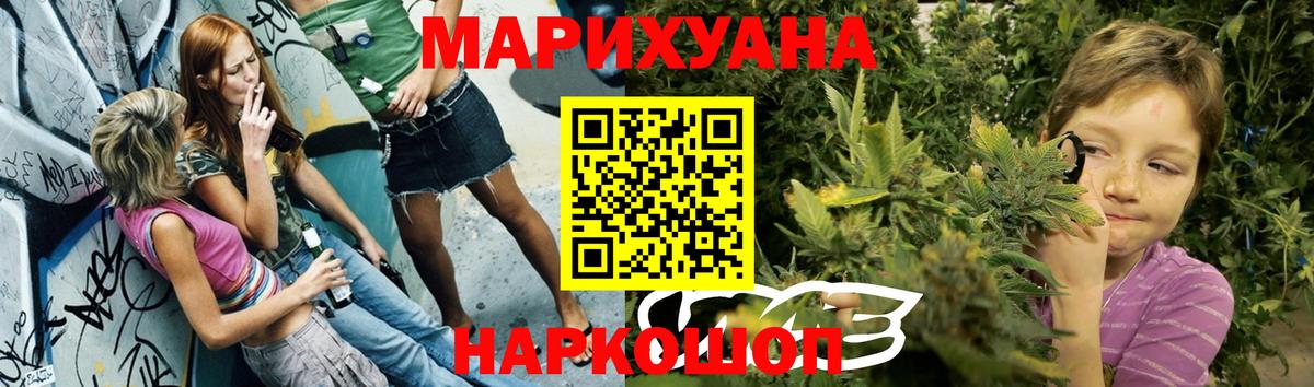 МАРИХУАНА AK-47 Гусев